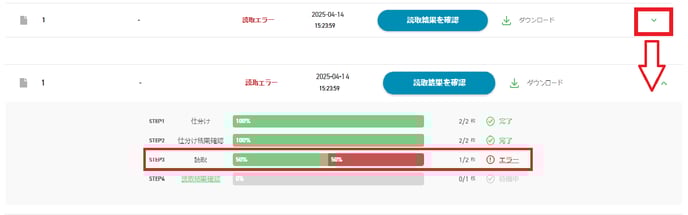 STEP-仕分け有り
