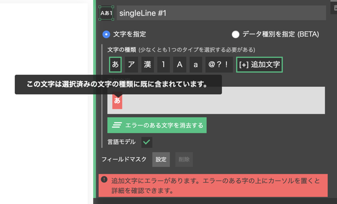 Tegaki-additionalcharacters01-02