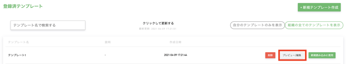 Tegaki-templates01-01